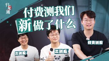 《归龙潮》剧组路透04 | 爆肝三个月，《归龙潮》有哪些变化？