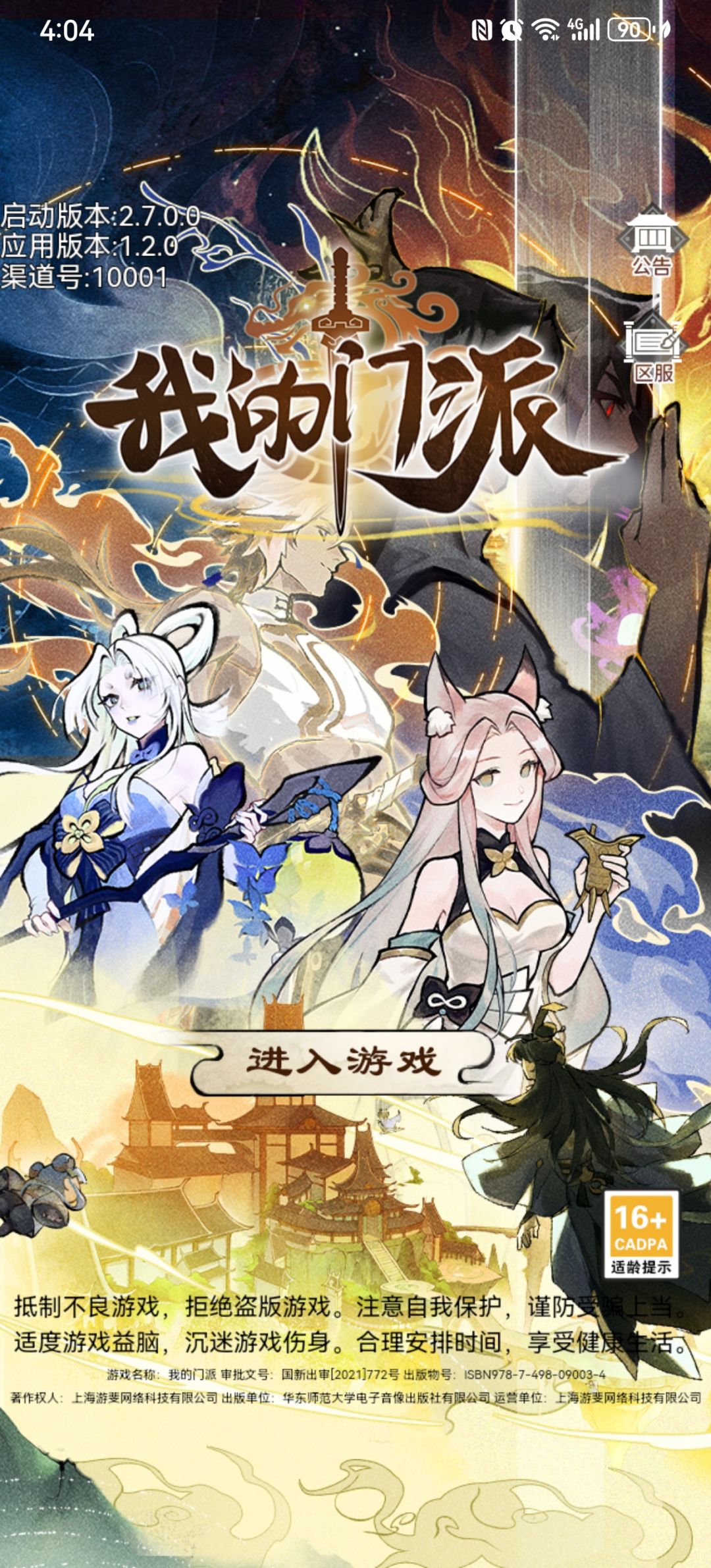 盖楼，老玩家回归，全程记录修行过程截图