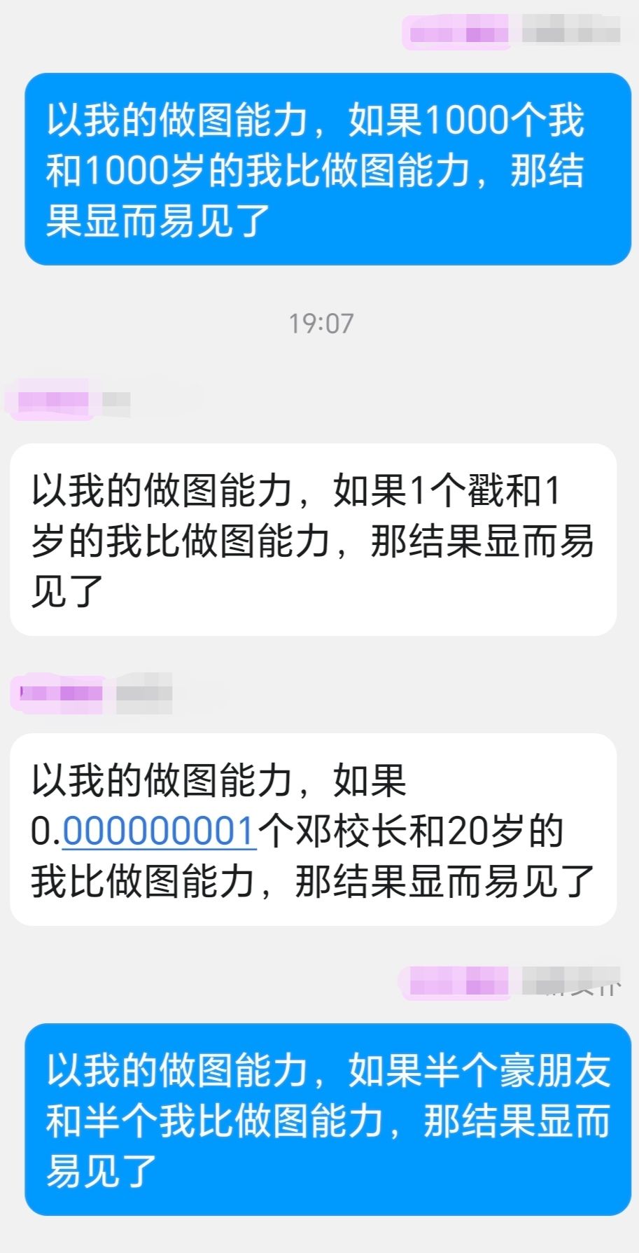 今日份梗图分享 3