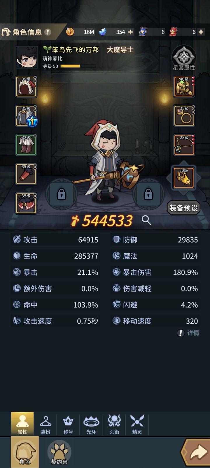 好缺蓝啊,求大佬指导截图