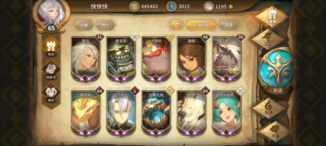 回归玩家求指导 3