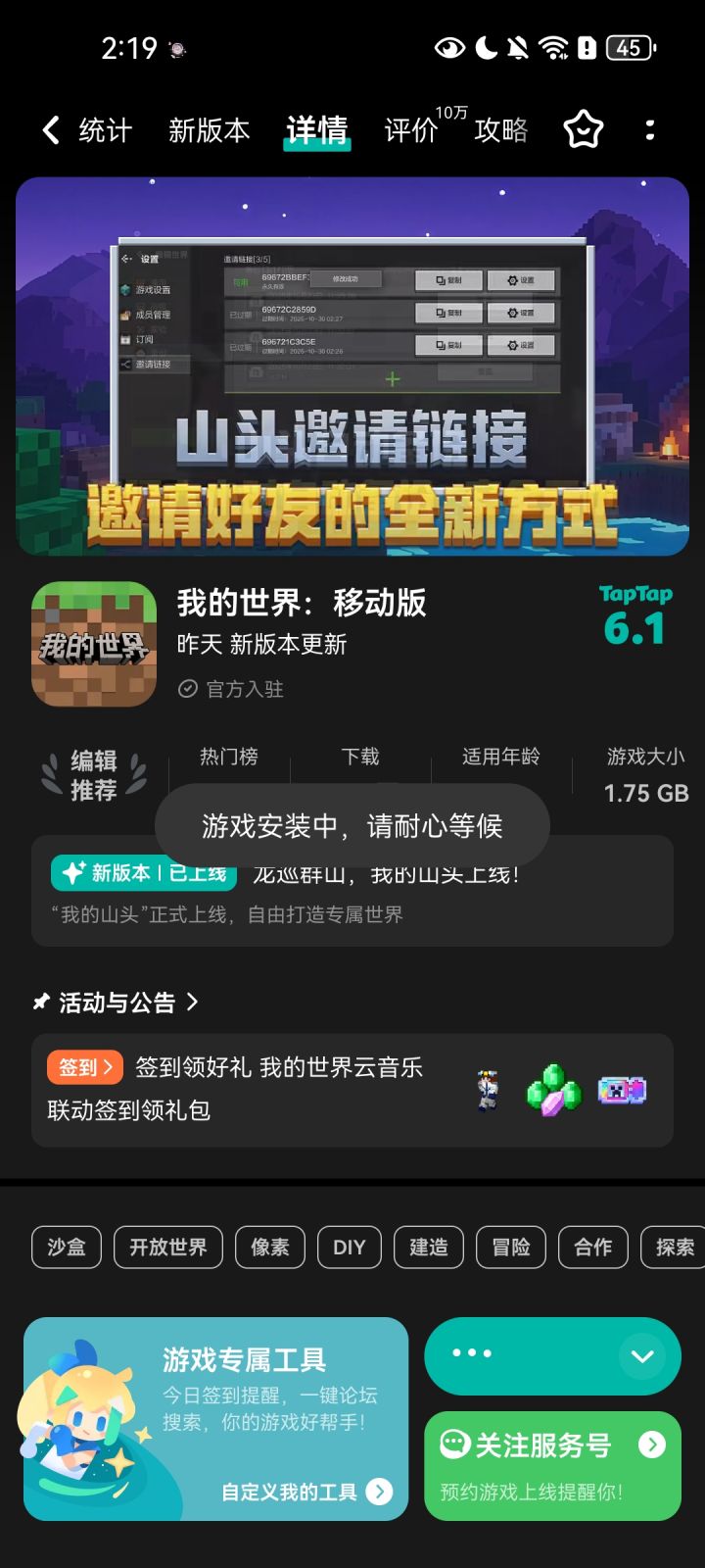 TapTap