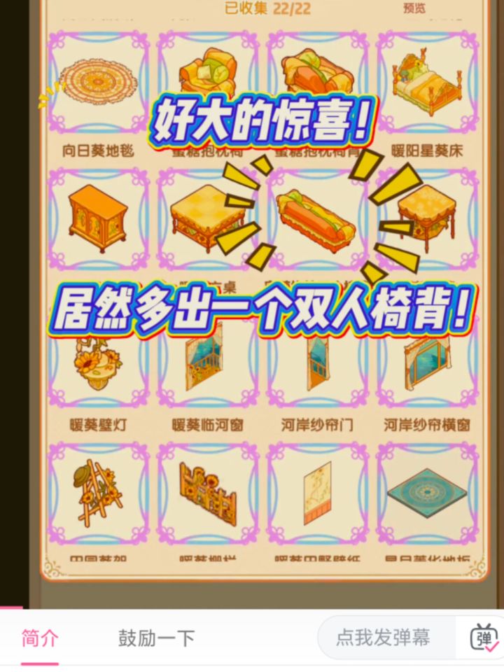 把你们的椅子交出来嗷嗷嗷啊啊啊截图