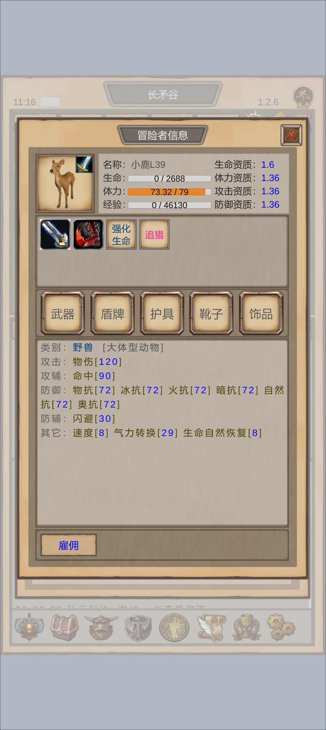 萌新入门攻略23.12.31版本更新,修改 2