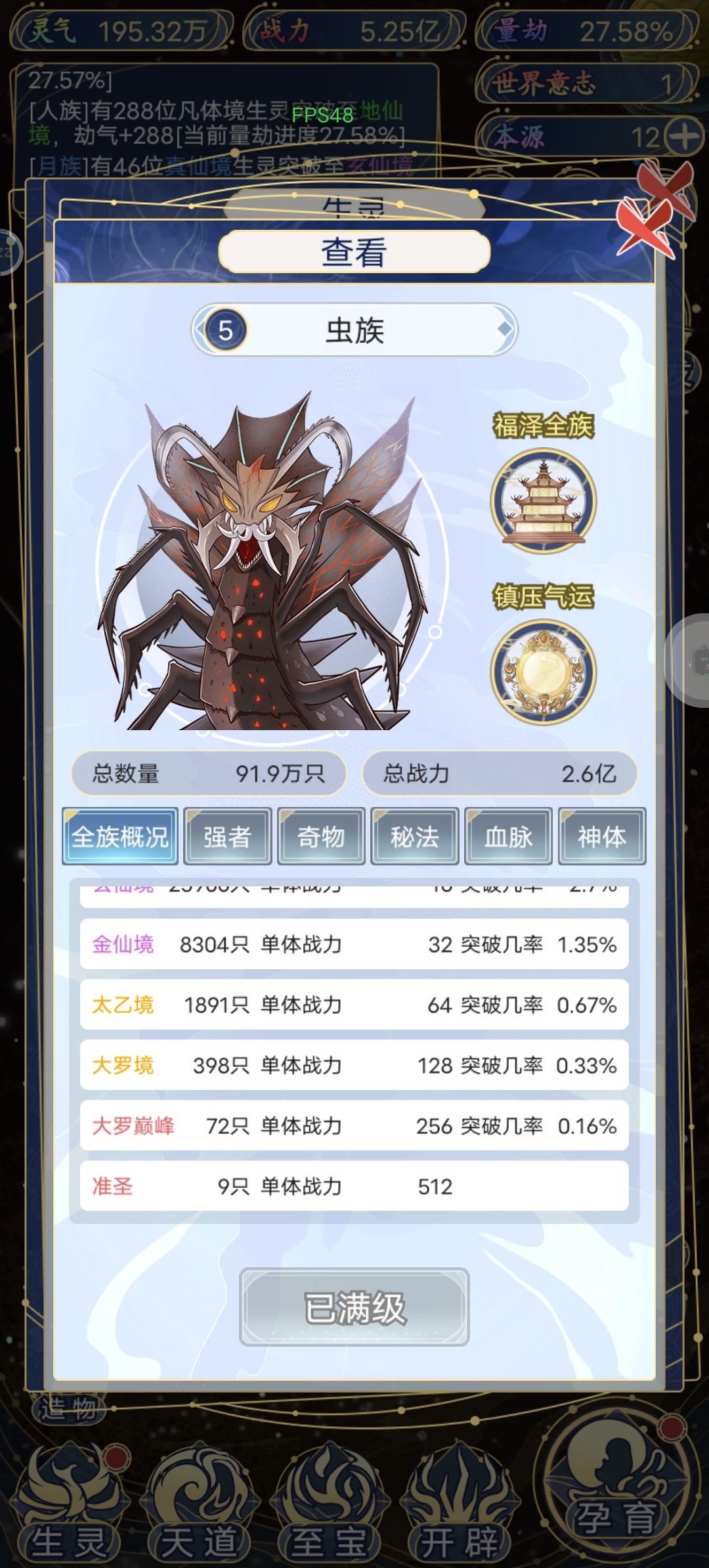 这是个什么情况,我根本没有用很多资源 3