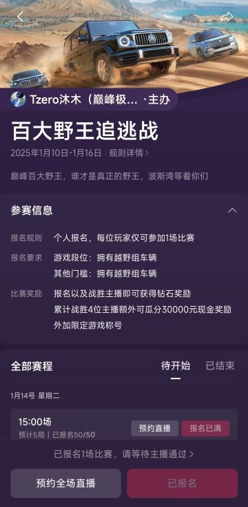 明日正式开战！快来查收你的分组名单！