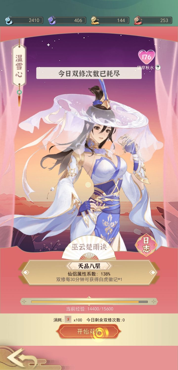 这也不免费呀截图