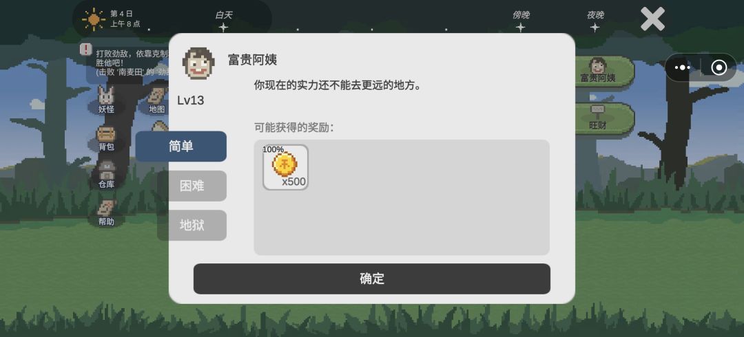 这个界面要怎么关😅 1