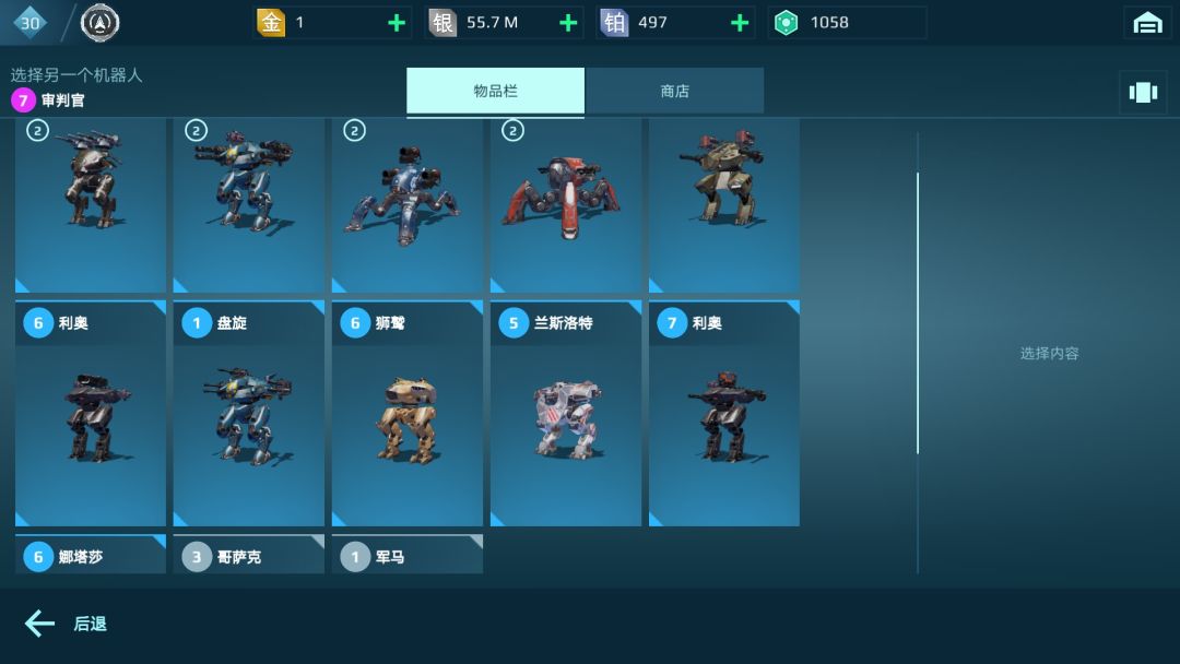就我一个金机甲都没有吗 2