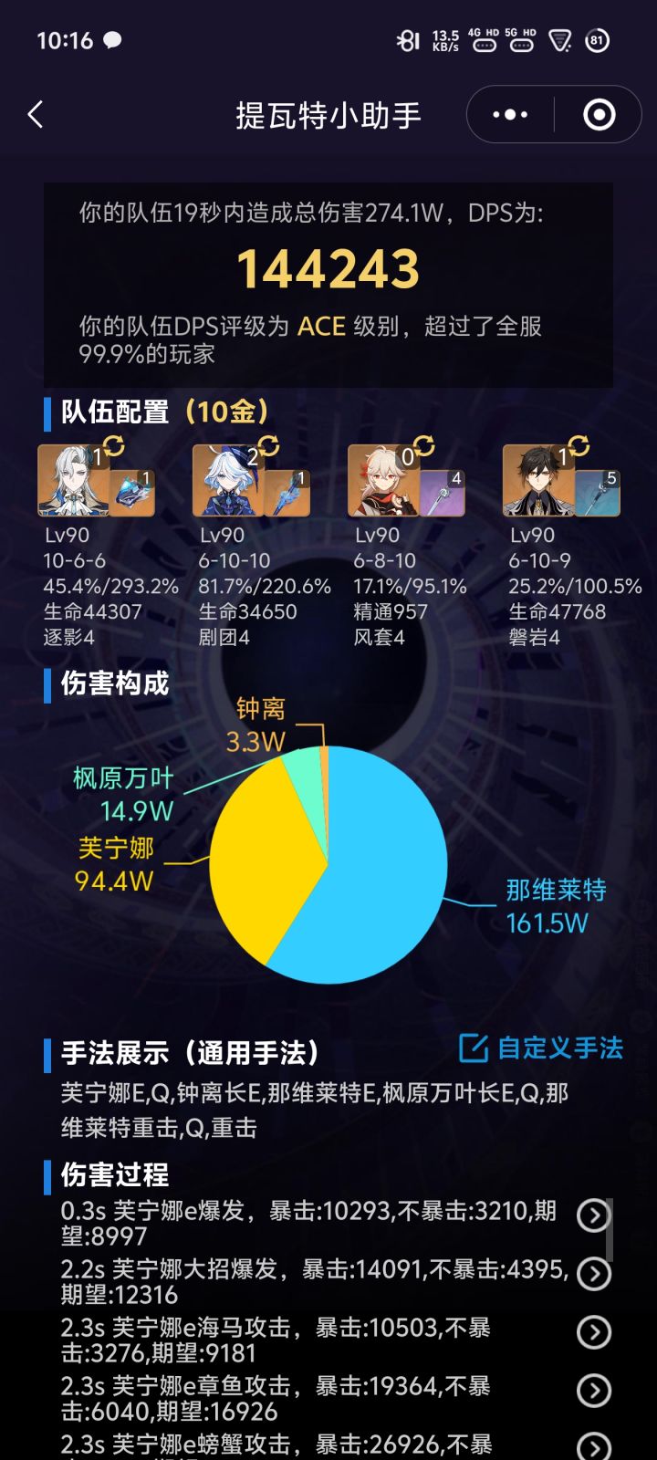 我这阵容有没有必要抽一个白术?截图