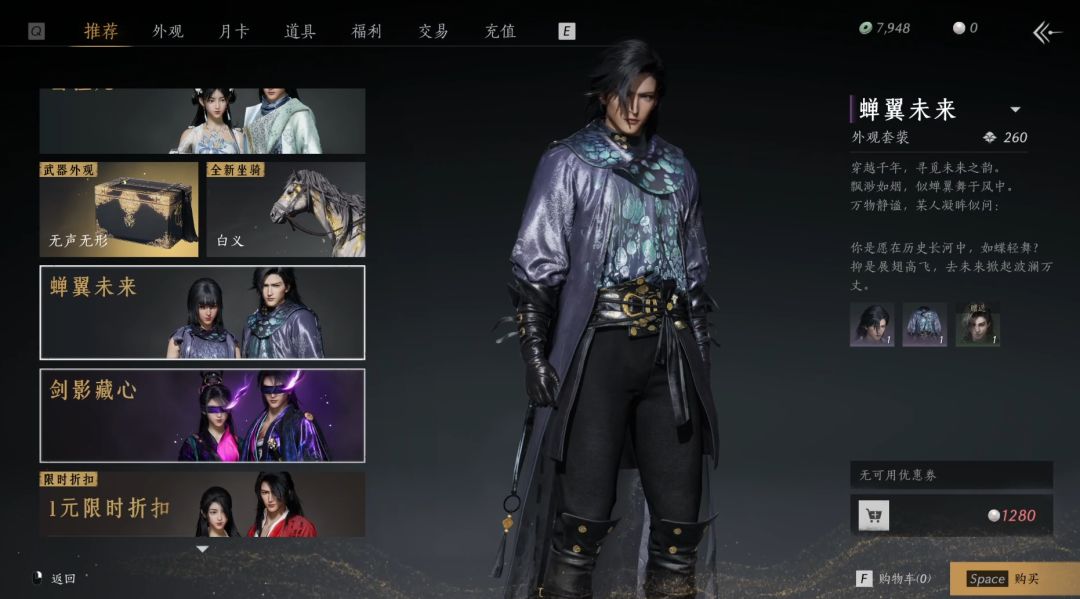 【夷则复盘】盘点一下燕云十六声的付费内容 2