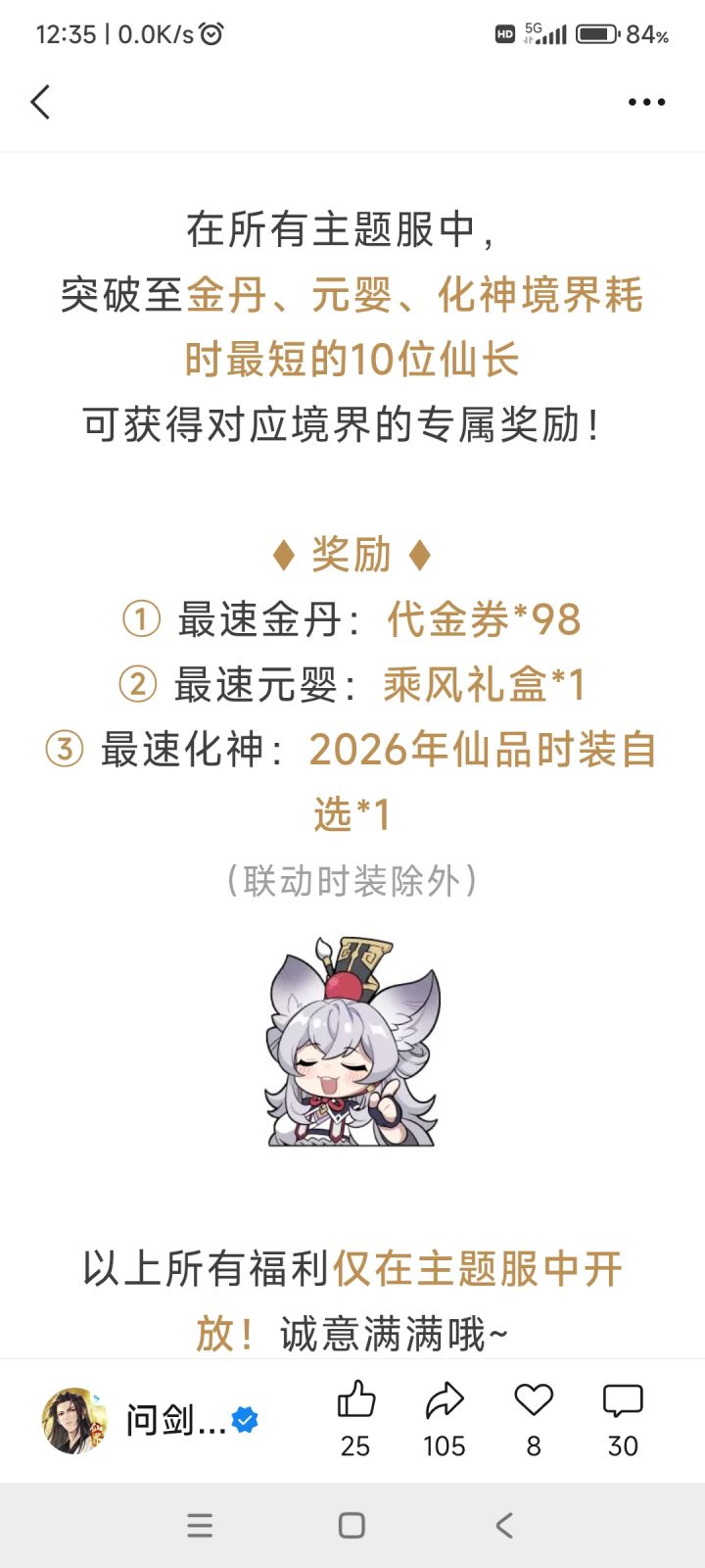 请教个关于主题服的问题截图