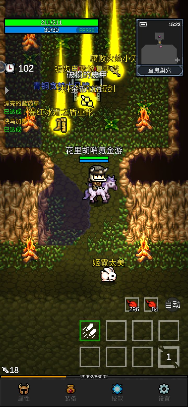 爆的啥玩意截图