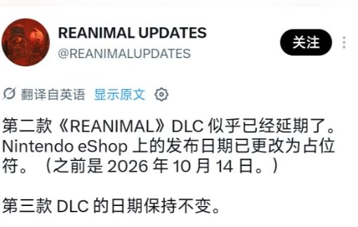 生灵重塑DLC跳票,Switch2版全延期 1