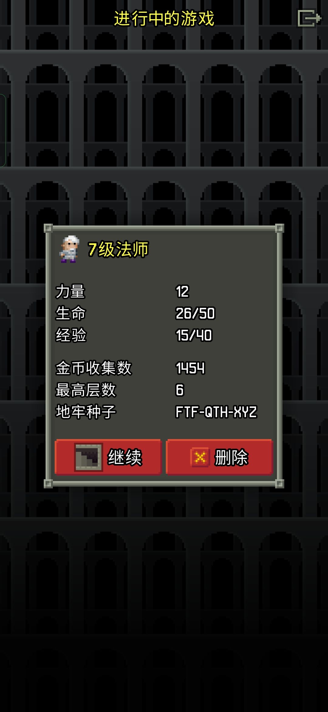 打到个不错的种子 2