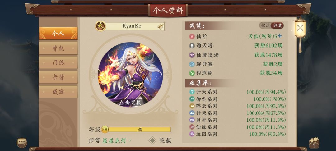 全卡拿下 2