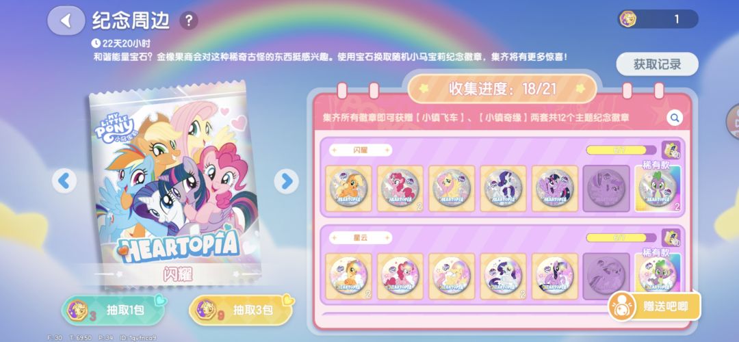 互换吧唧有没有需要的 2