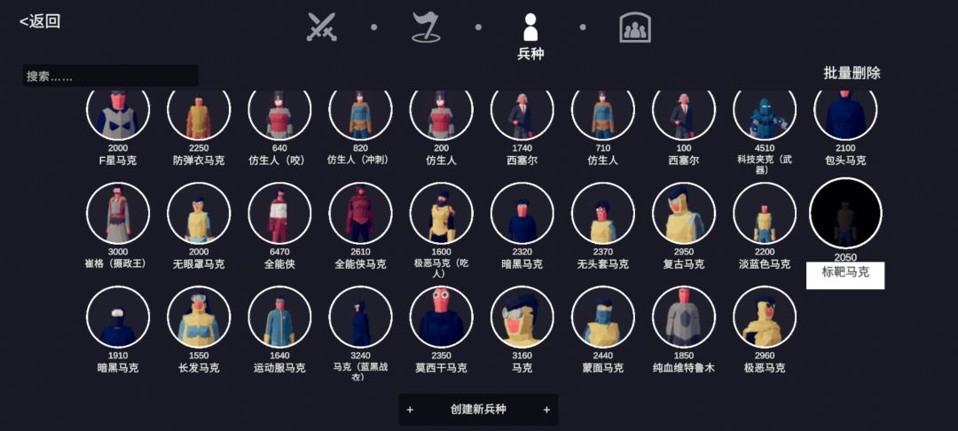 无敌战争 4