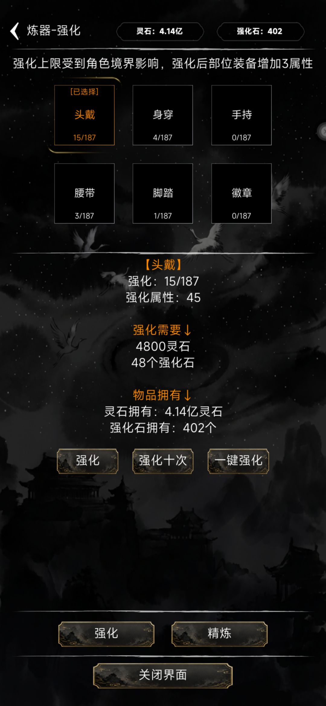 无限修仙模拟器 2