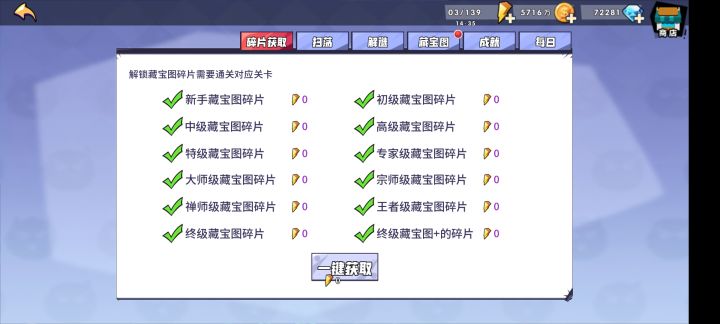 是不是文字打错了截图