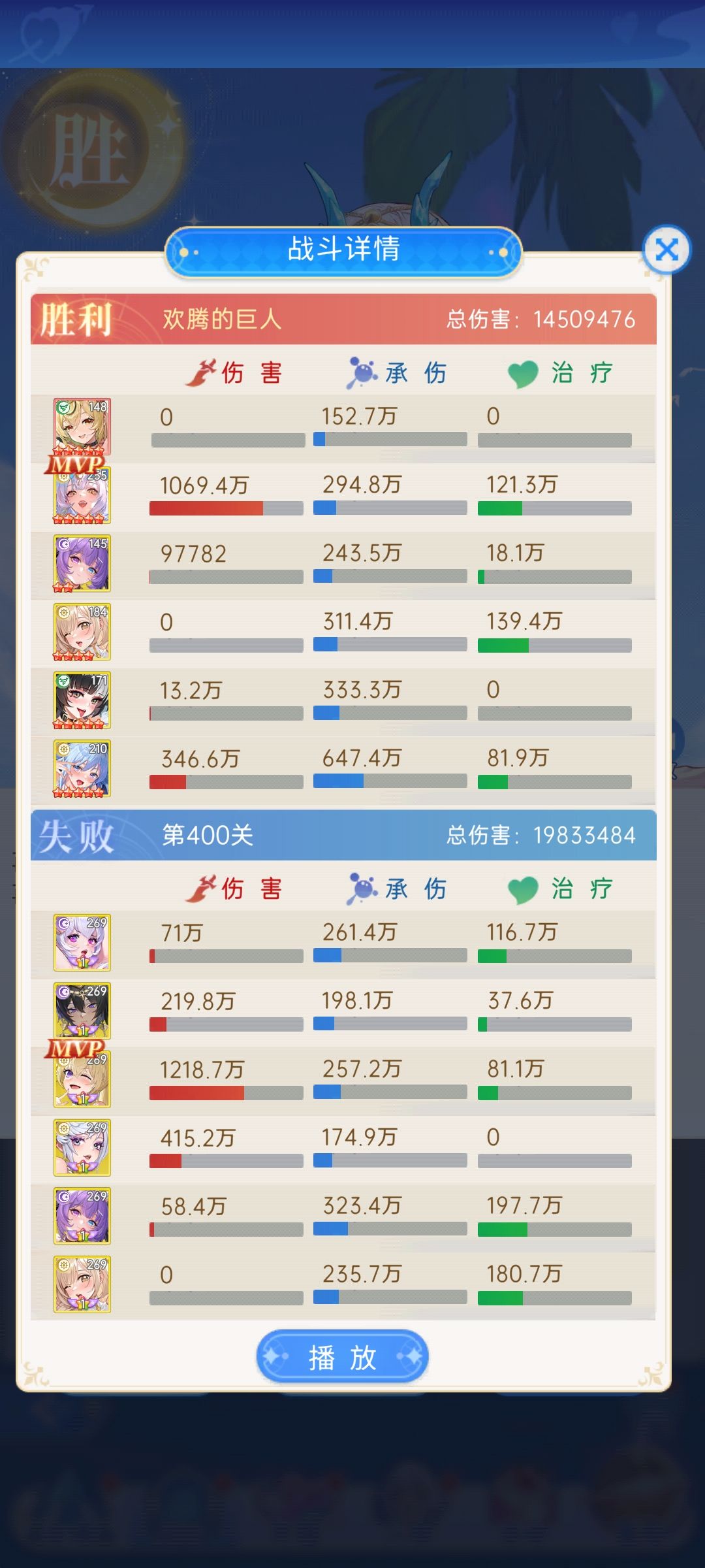 500w战力过400层怎么说 1