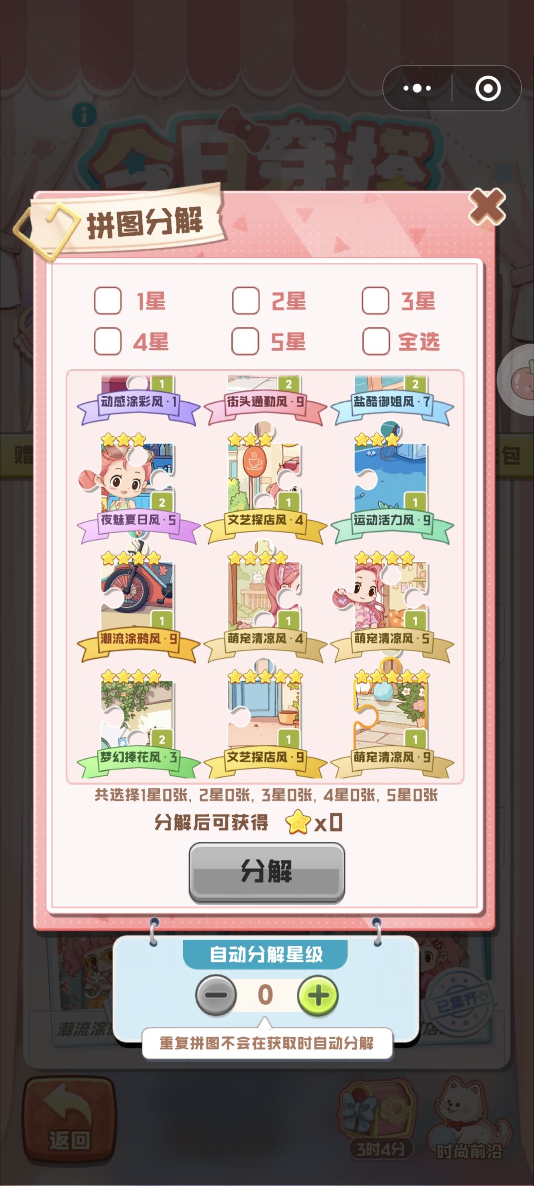 求梦9,其他都可以换 1