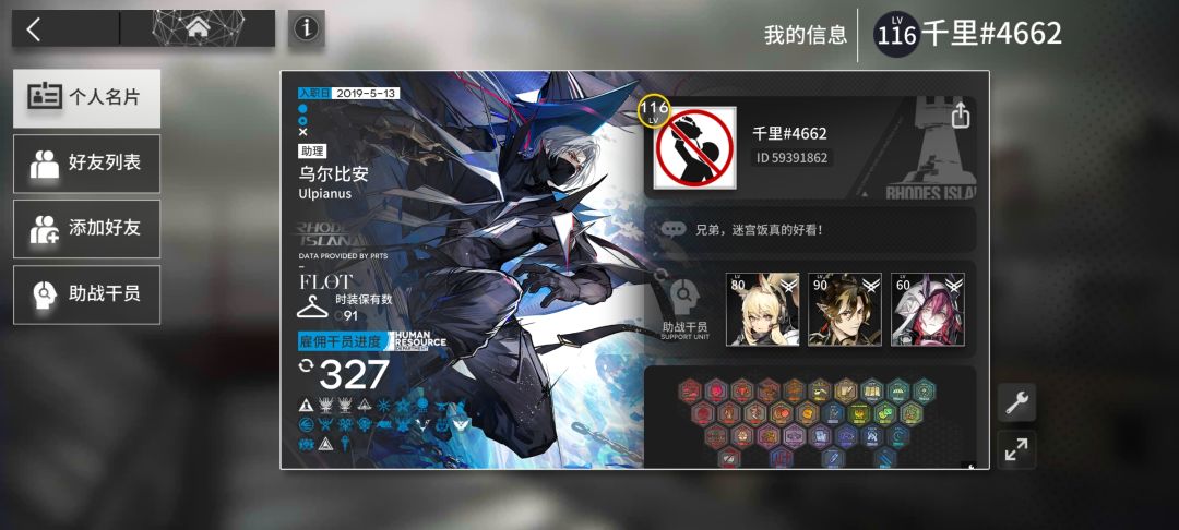 87抽，得到了最想要的小羊！！！！！！ 3