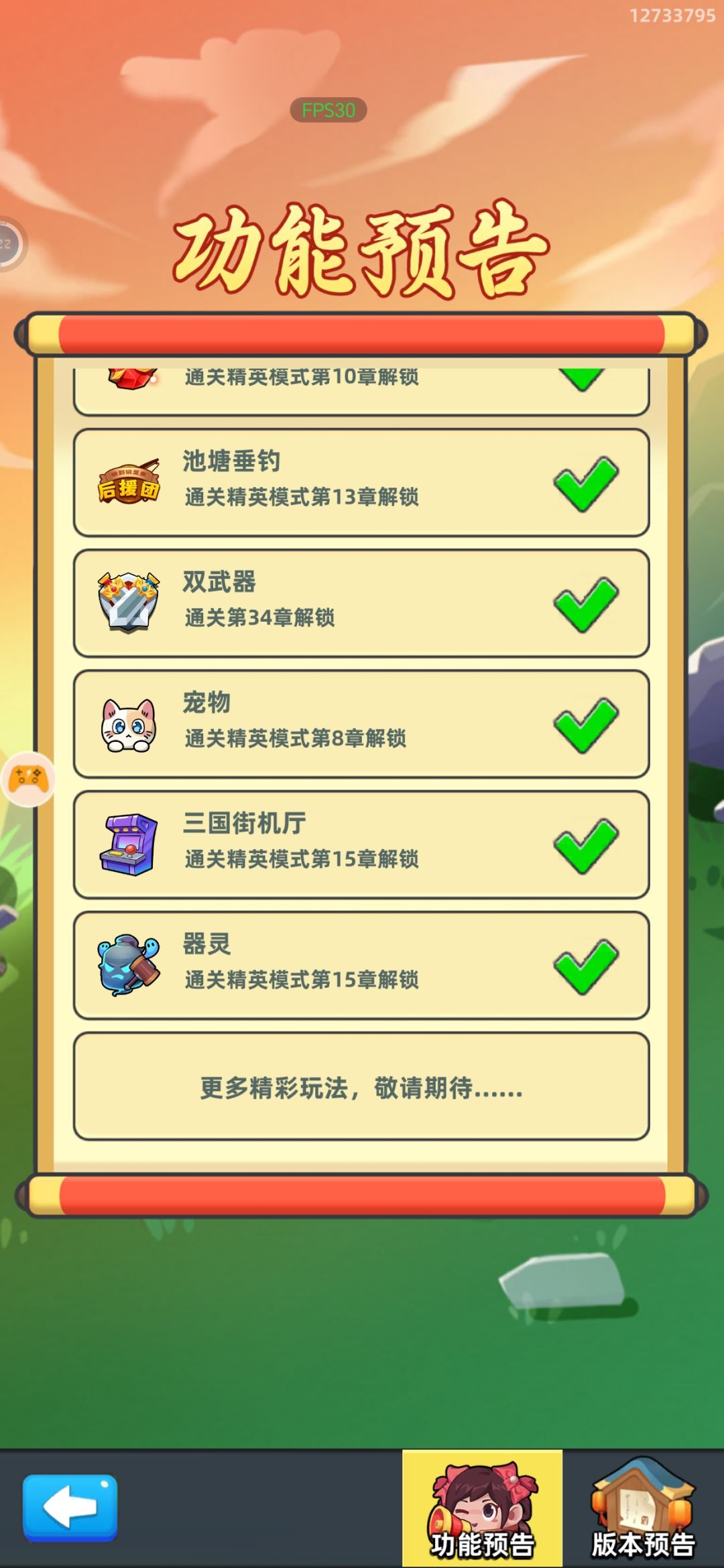 三国街机厅在哪 1