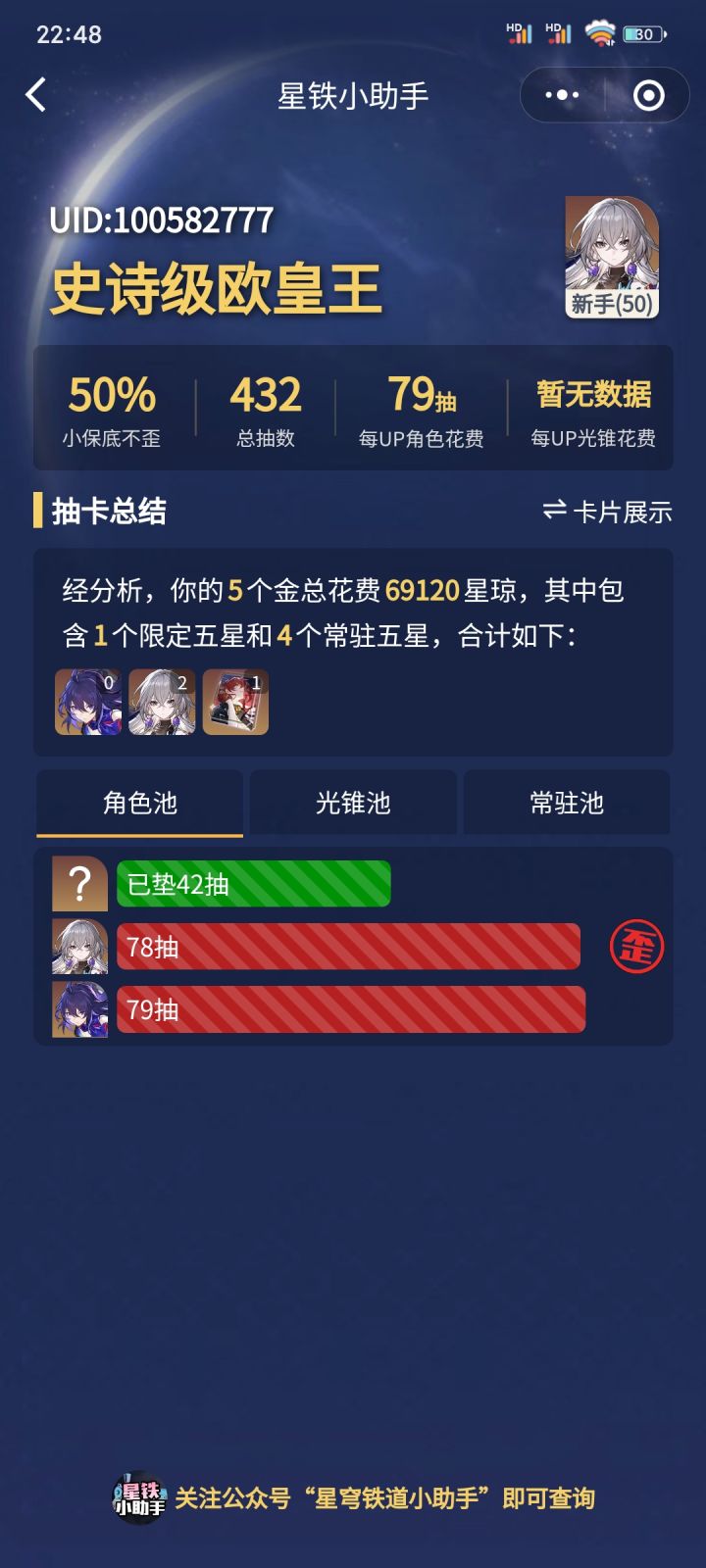 兄弟们,这个号是不是被提纯了截图
