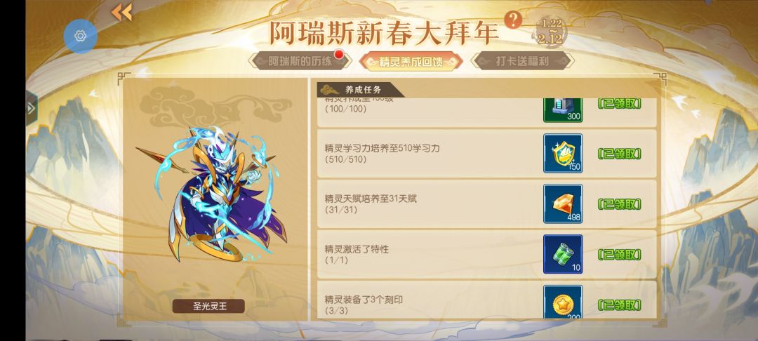艾夏拉她真爱我 2