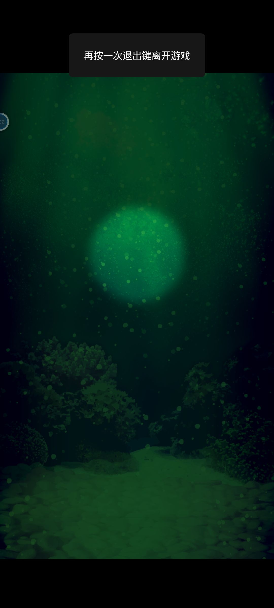 水母死了 1