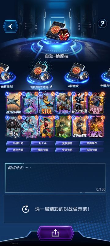 万能卡组，无短板