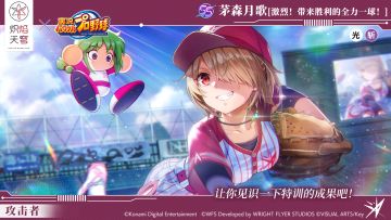 《炽焰天穹》全新联动SS风格登场！活动期间出现概率提升！