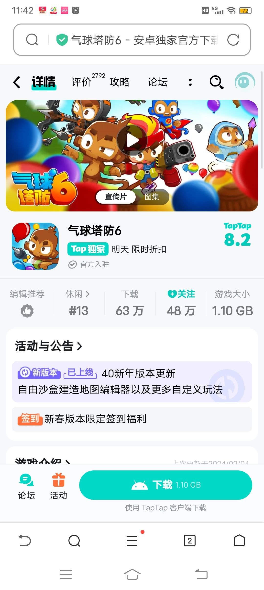 太坑人了 1