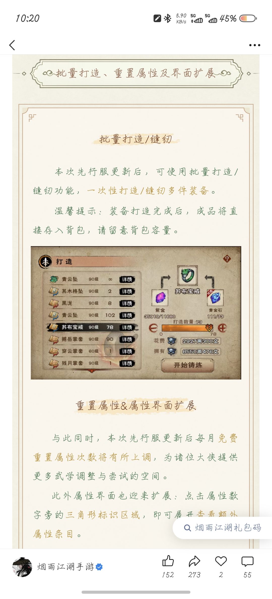 烂鲸的程序员工作量应该拉爆了吧 3