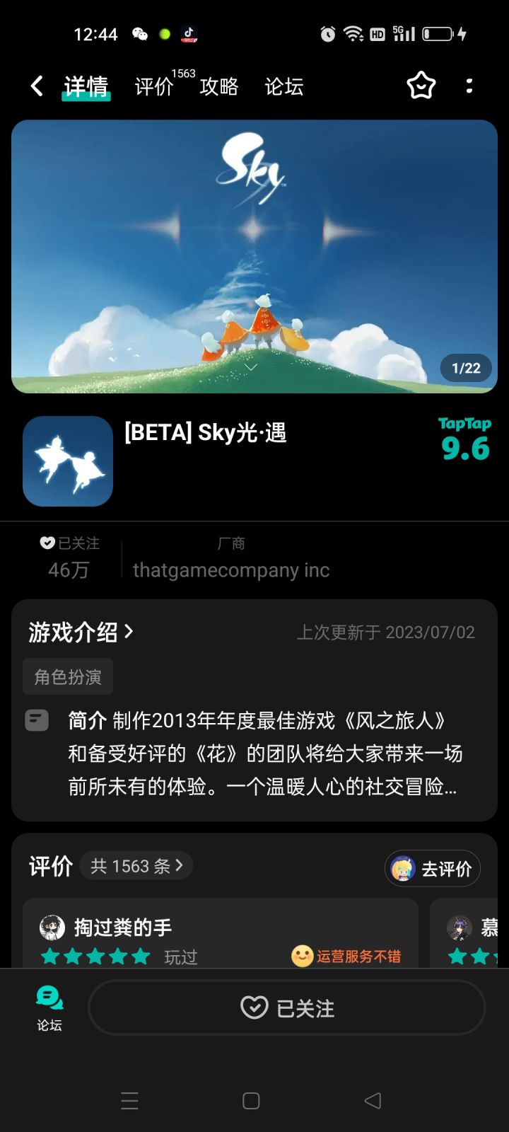 TapTap