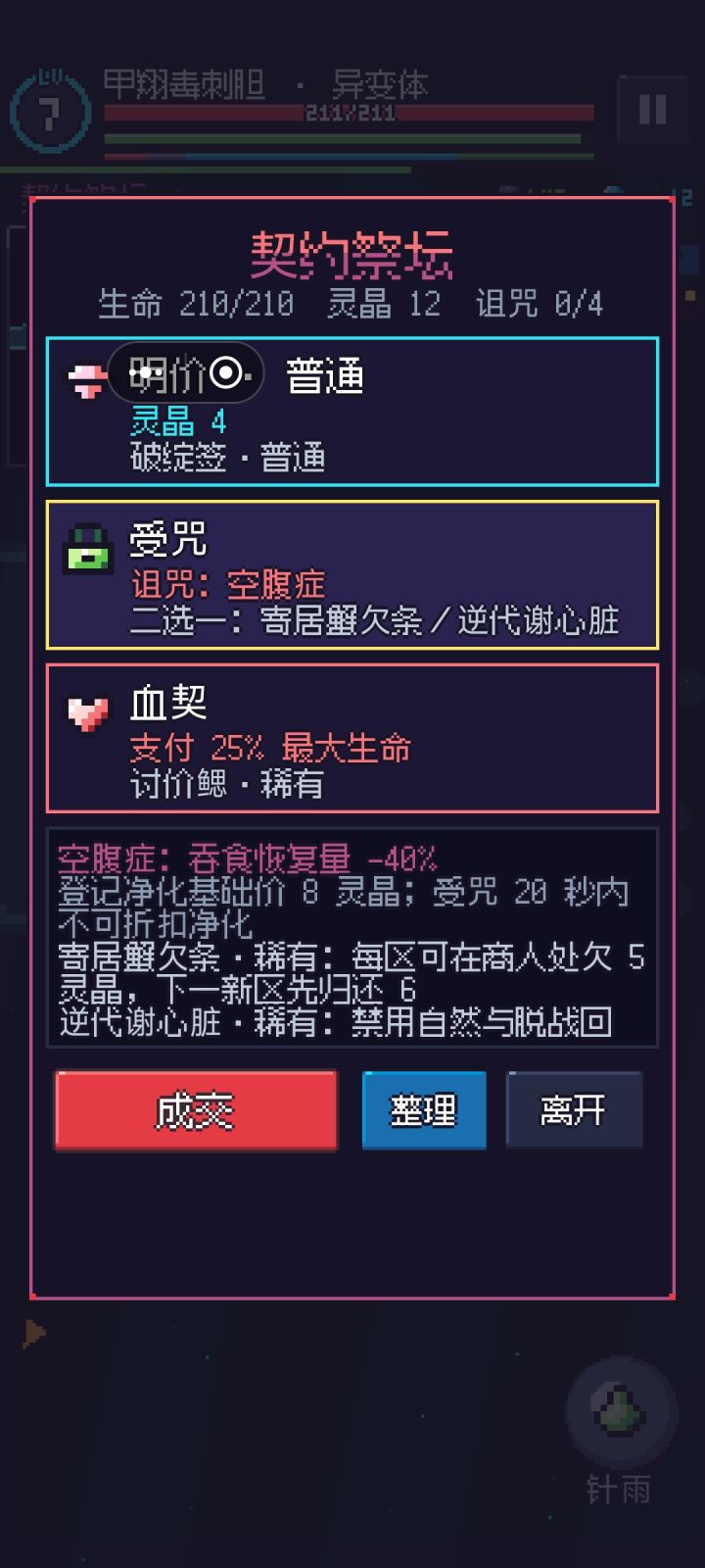 新版本初体验后截图