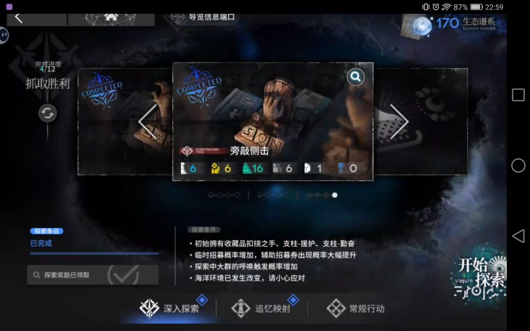 开始在犄角旮旯扣资源 2