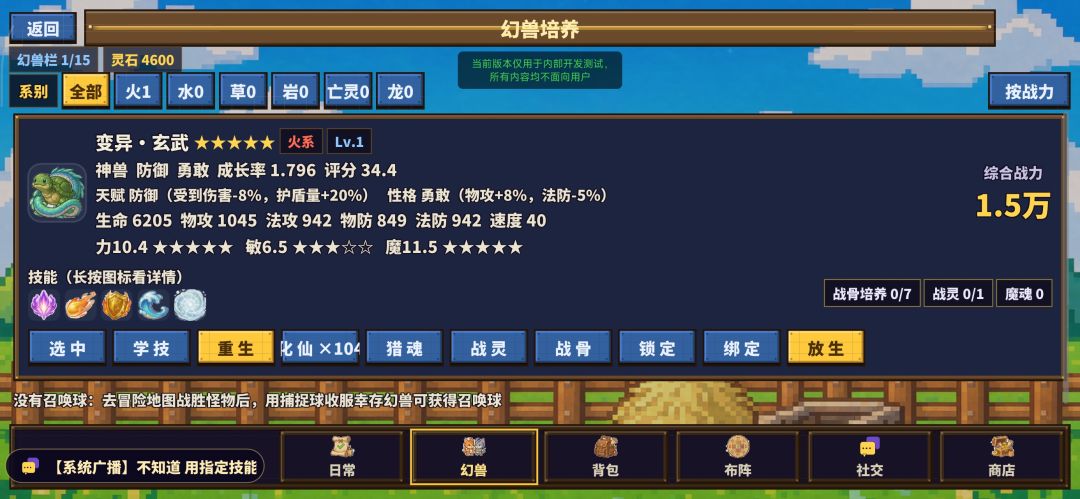 融合攻略 2