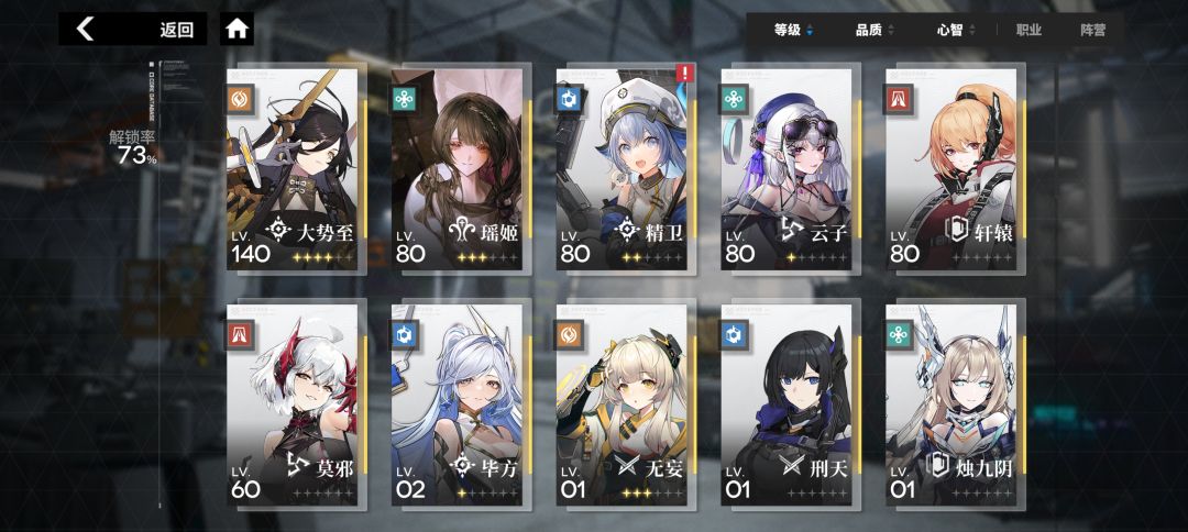红装攻略 3