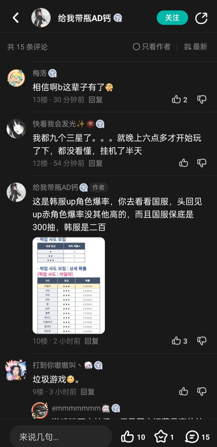 咋删帖了?截图