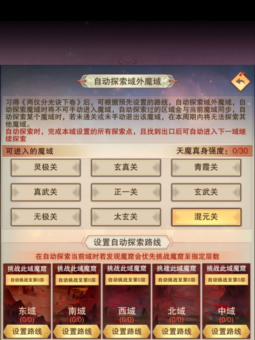 混元通关守门员纪念贴 2