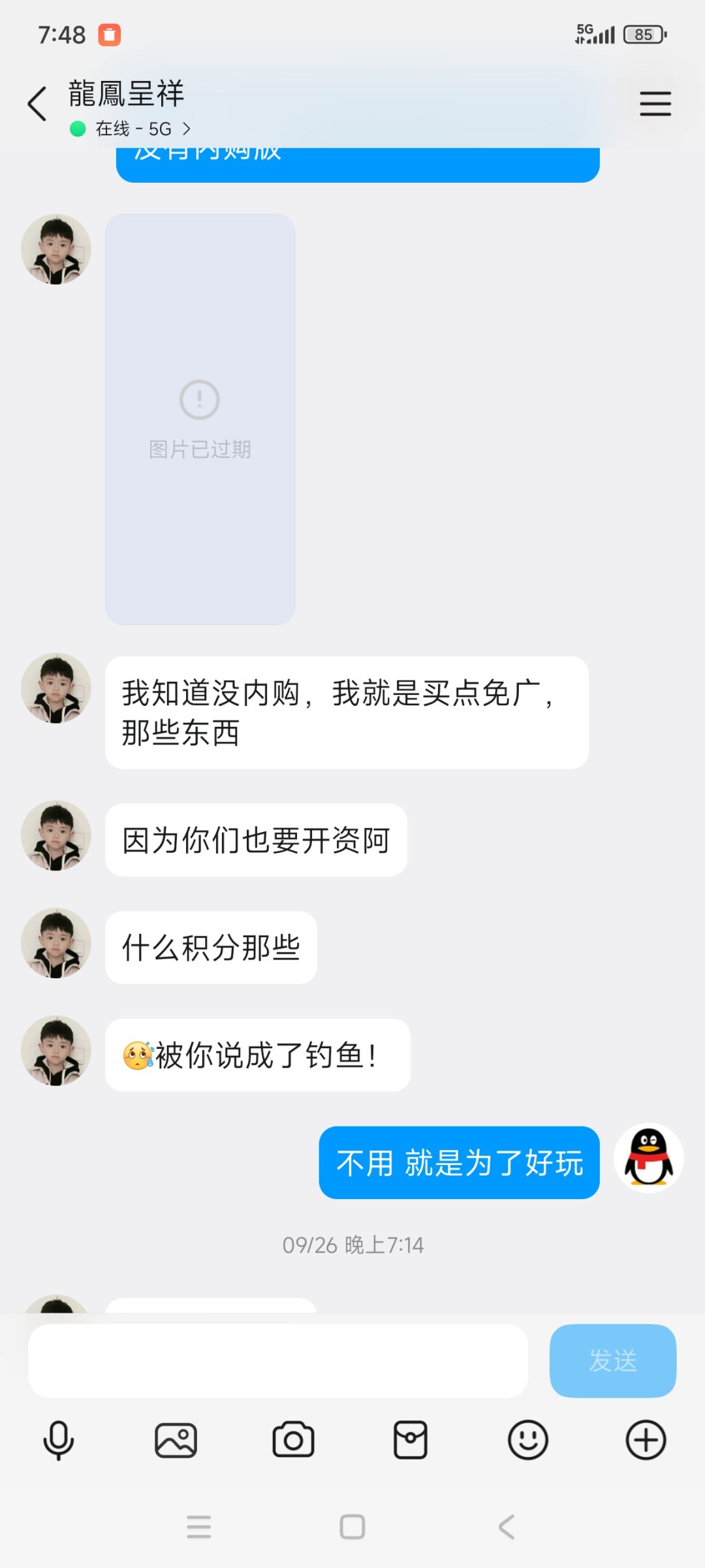 开发者太难了 恶势力骚扰 踢后差评谣言报复 3