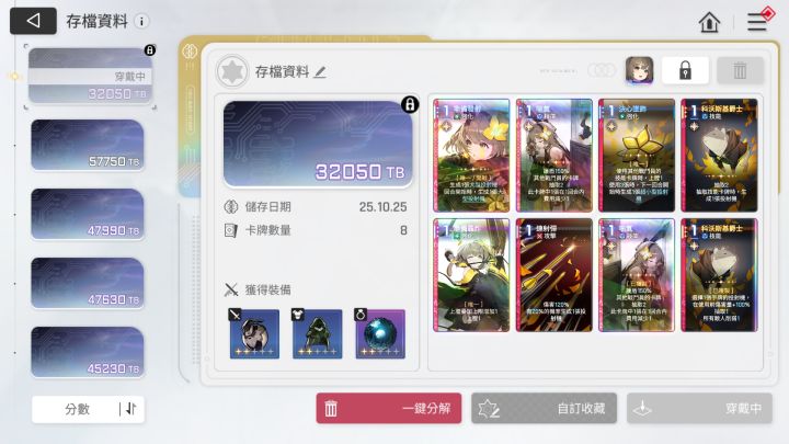 说一下最近刷存档的心得截图