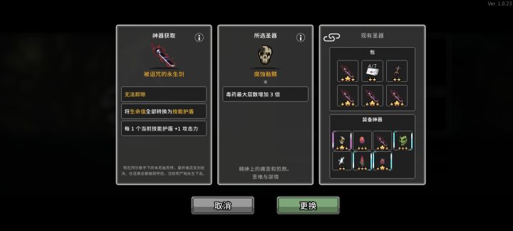 没见过永生剑截图