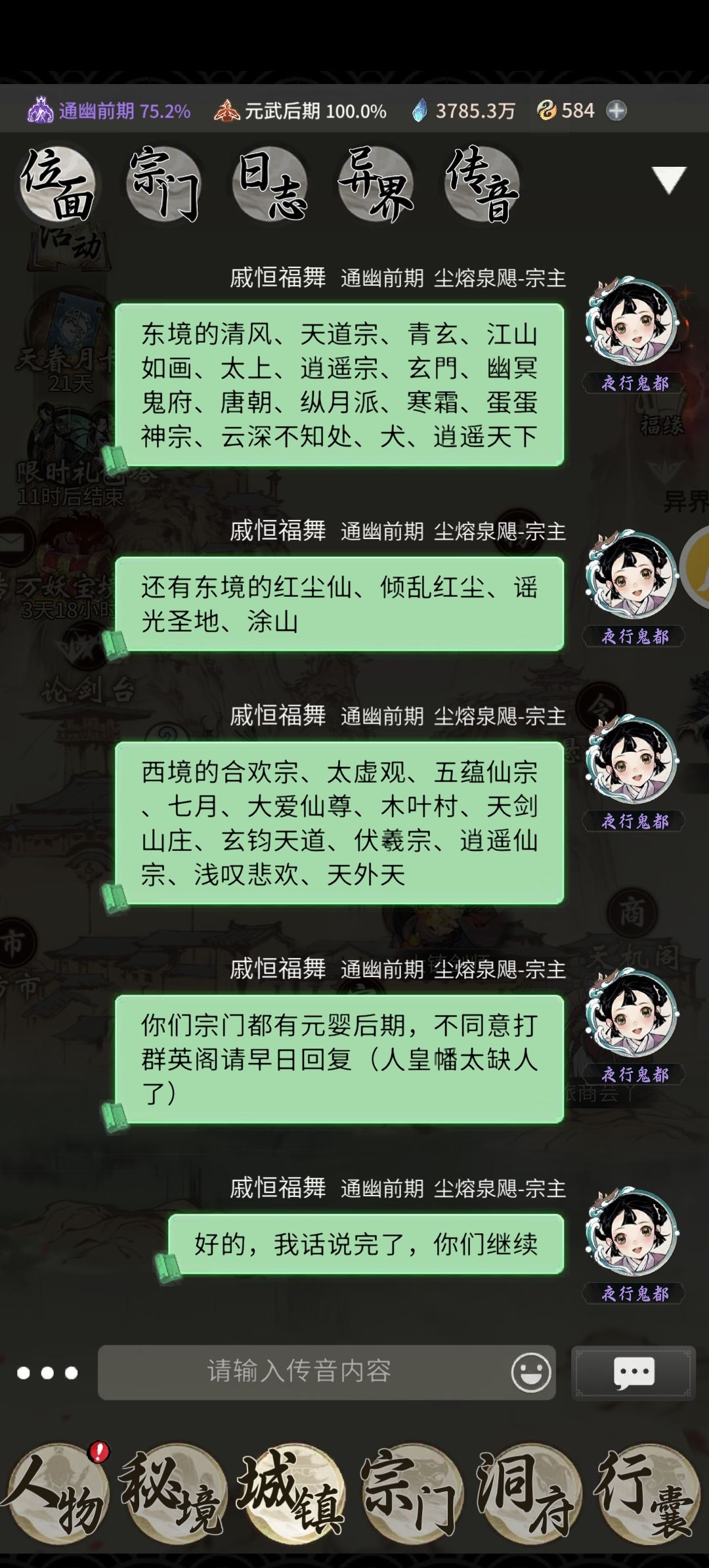 爱他，就请他入人皇幡 2