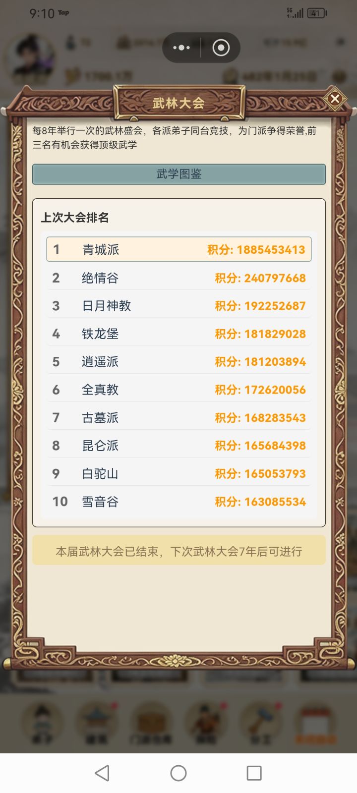 感觉已经达到了巅峰,全部都可以拿第一截图
