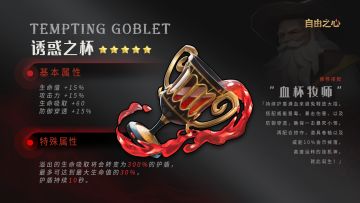 🔥「诱惑之杯」搭配思路：挂机王者の血杯牧师！