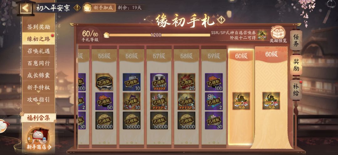 这个自选选什么呢? 1
