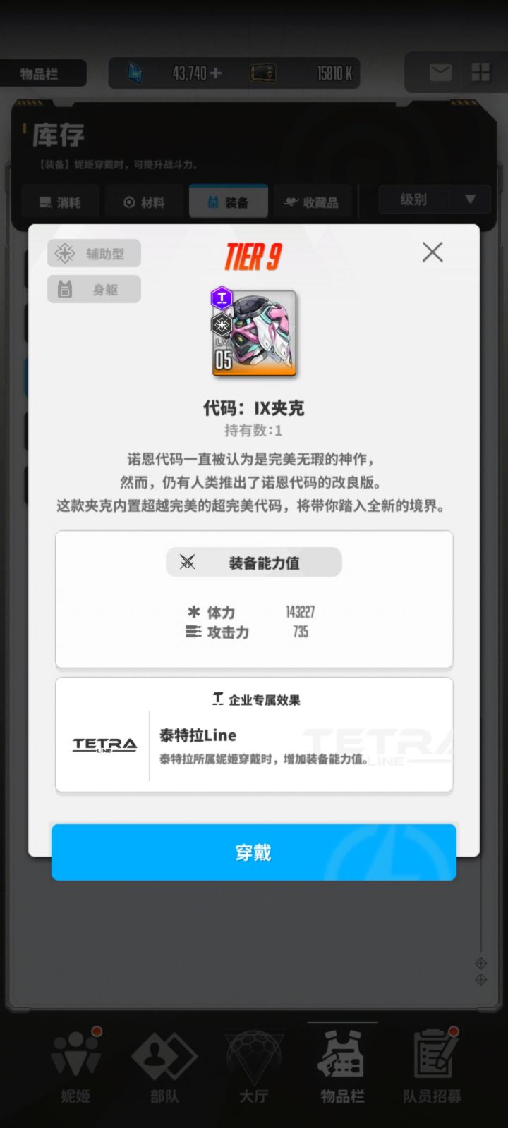 这个装备没搞懂截图